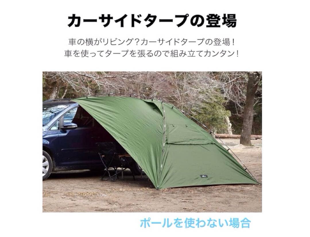 つうちゃんです　新品FIELDOOR カーサイドタープ 車用タープポール付