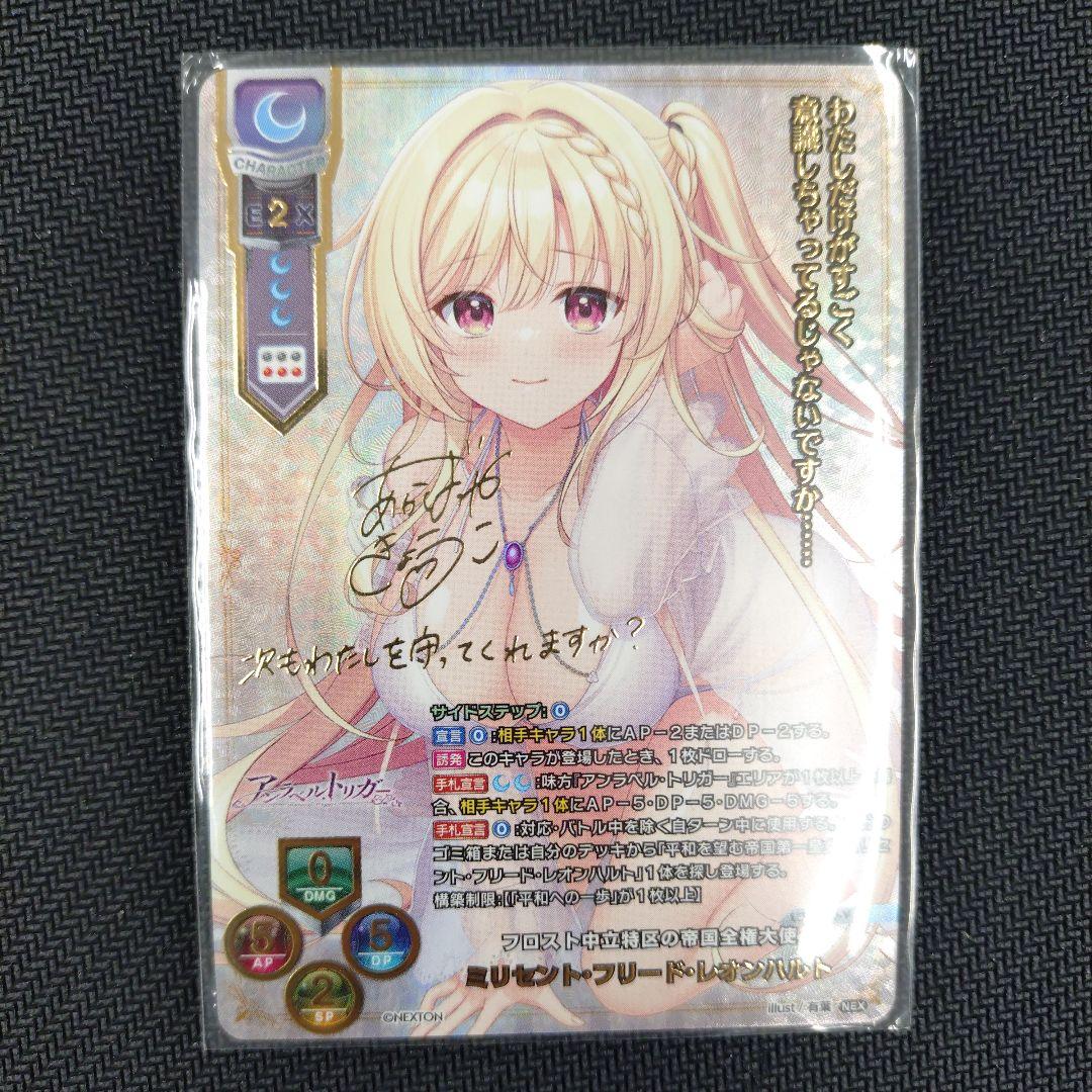 d*9様 Lycee　ミリセント・フリード・レオンハルト　SSP　大会上位賞