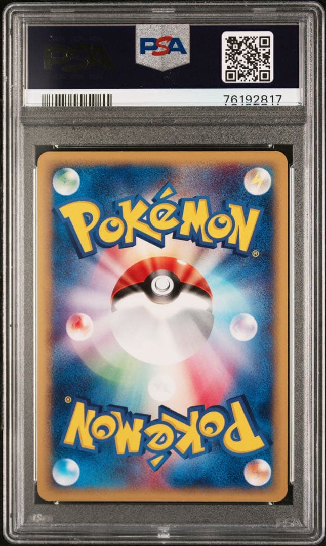 PSA10 ギャロップ　カードe キラ