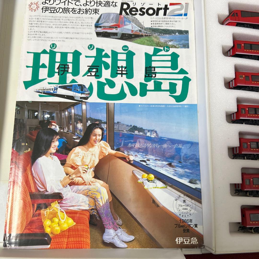 伊豆急　キンメ電車　リゾート21 KATO改造品