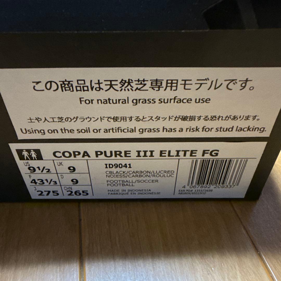 アディダス コパピュア3 エリート COPA PURE III ELITE FG