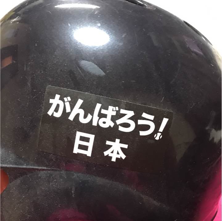 中日D平田良介のヘルメット