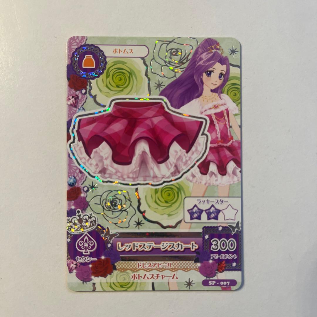 【美品】【アイカツ】【神崎美月】【レッドステージコーデ】