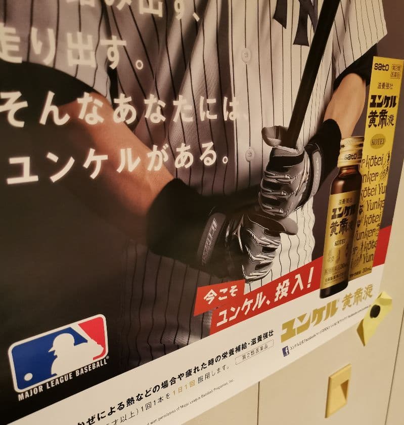 ニューヨークヤンキース　イチロー　ピンストライプ