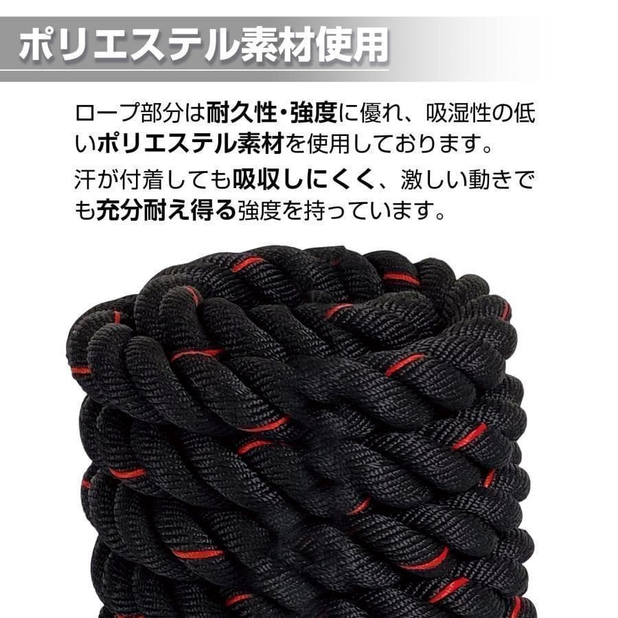 トレーニングロープ バトルロープ 50mm x 長さ9m プログレード付2383