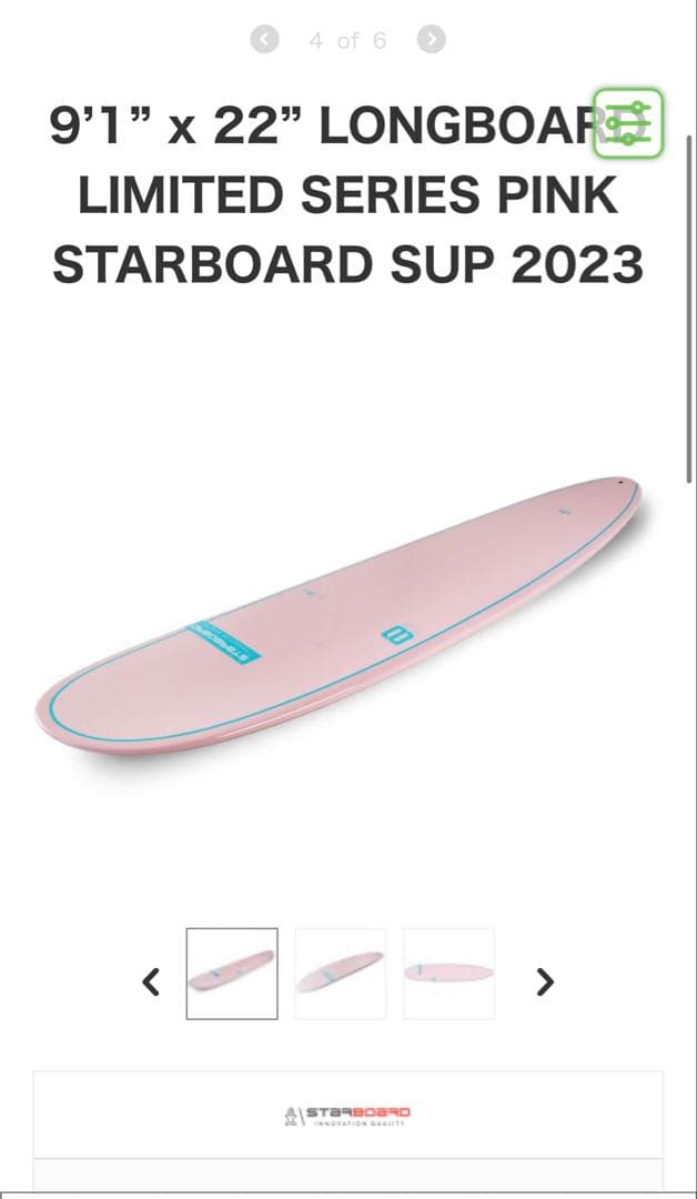 STARBOARD 9'1\" ロングボード 限定モデル ピンク 2023 送料込