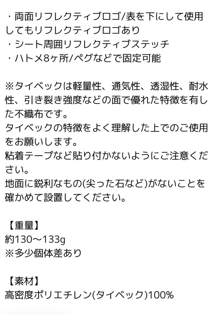 ★Gossamer Gear ゴッサマーギア グランドシート Lサイズ★未使用