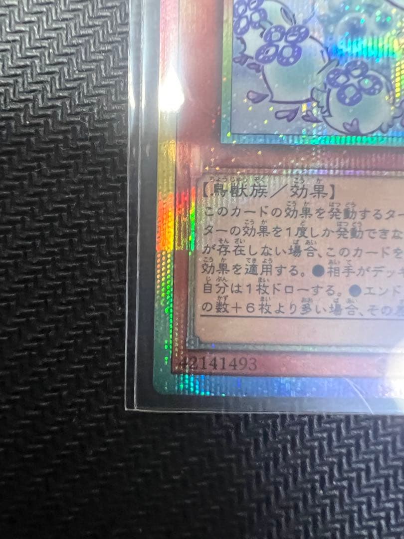 マルチャミーフワロス プリズマティックシークレット　おまけ付き