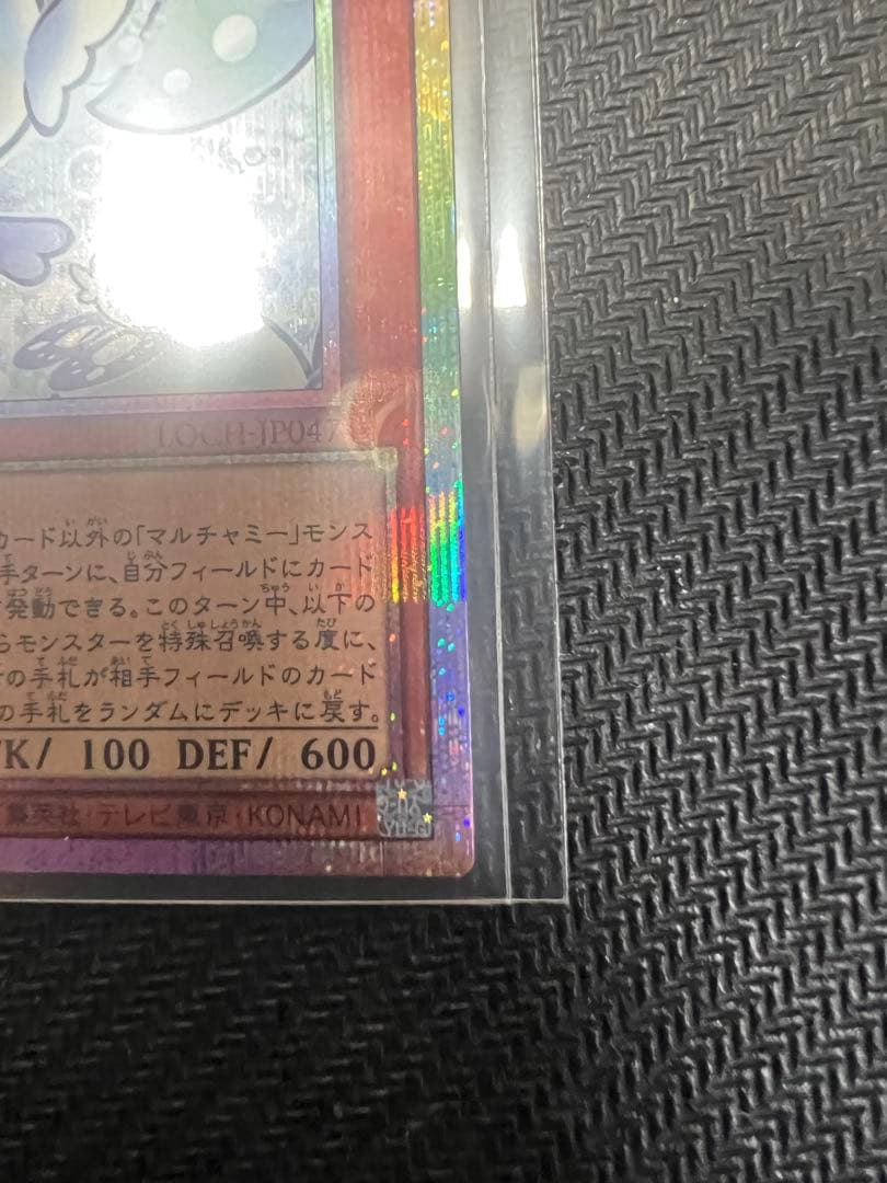 マルチャミーフワロス プリズマティックシークレット　おまけ付き