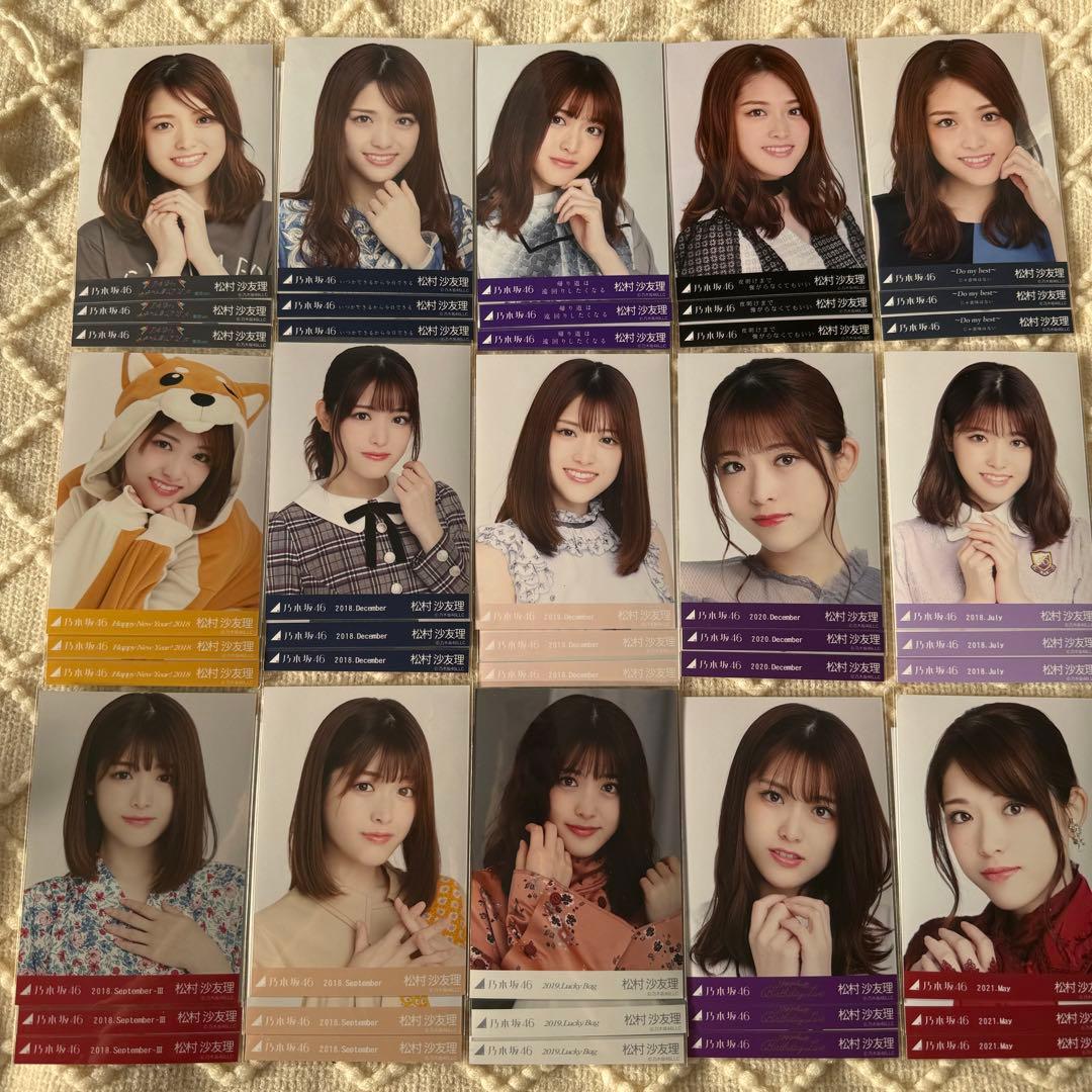 乃木坂46 生写真　松村沙友理　223枚セット　ダブりなし