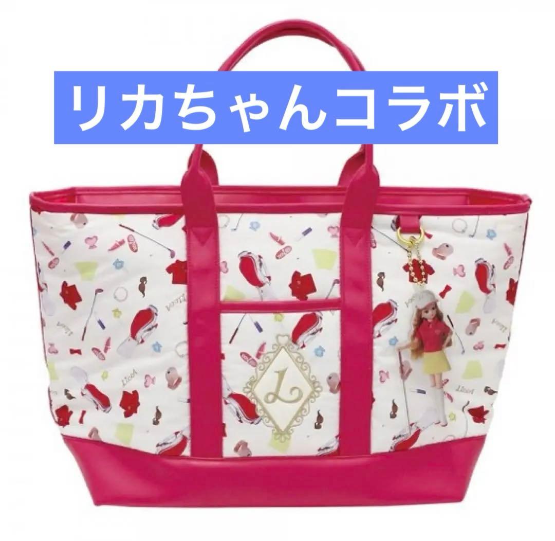 定価13200円リカちゃん ゴルフバッグ 生産終了品 シューズケースセット価格