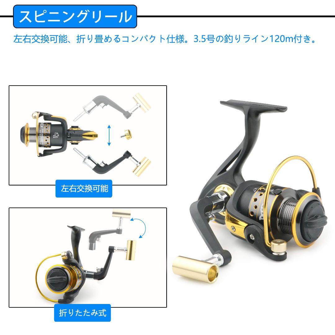 釣りセット 釣り竿2.1m スピニングリール 伸縮ロッド 釣り糸 収納袋付き