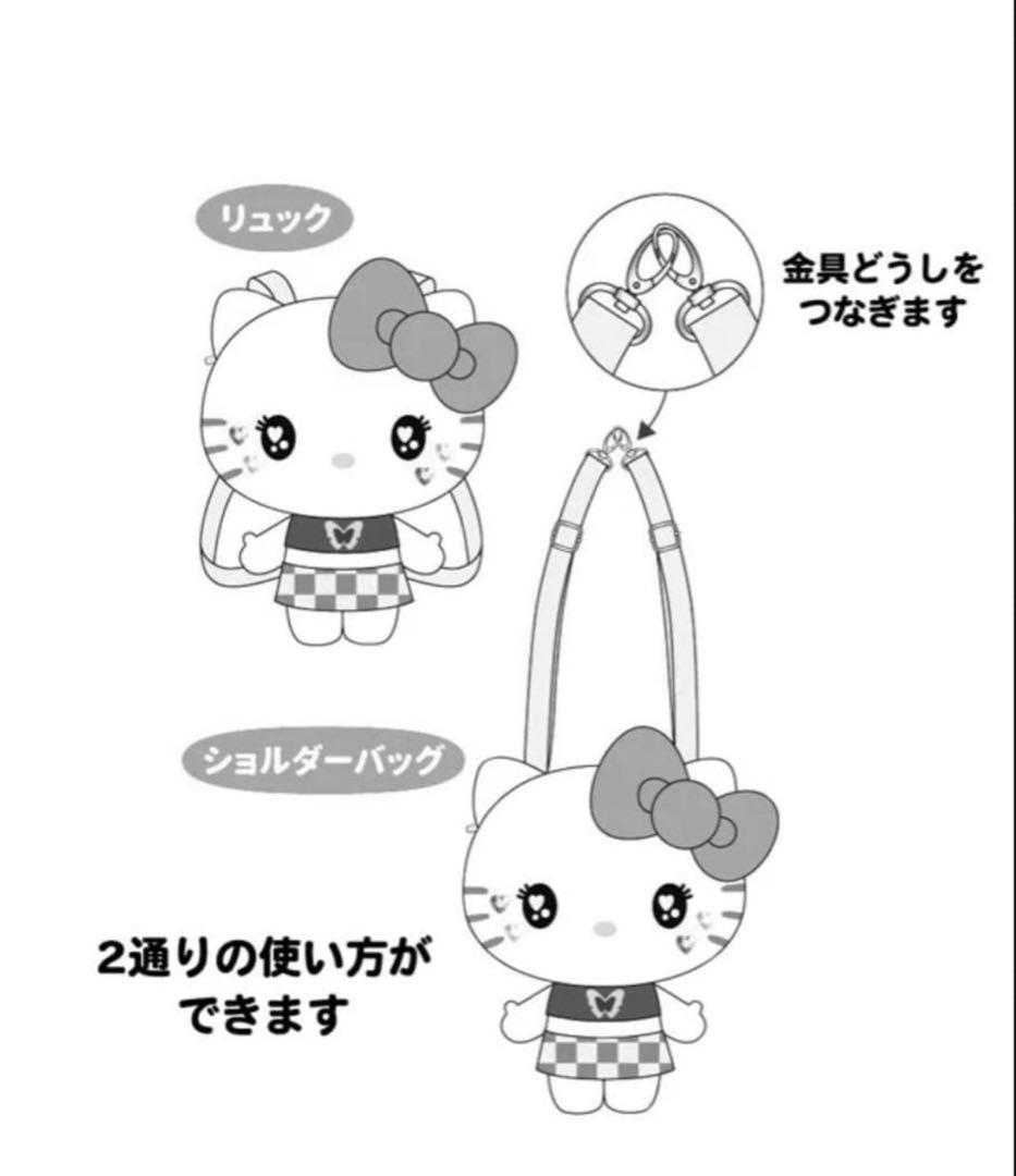 ハローキティぬいぐるみ リュックバッグ usj ギャル y2k
