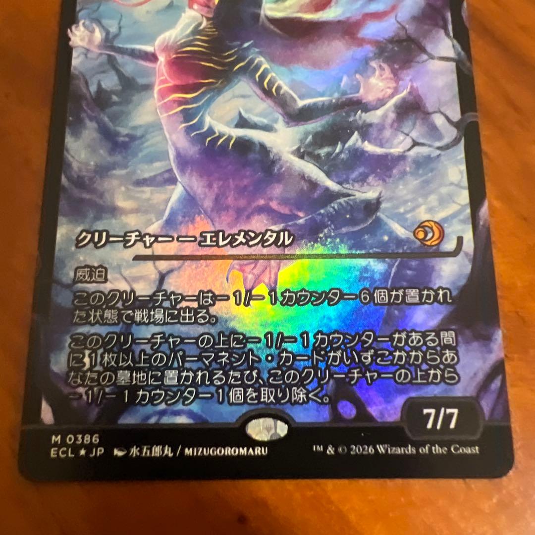 MTG 月影/Moonshadow ショーケース foil 日本語 ECL