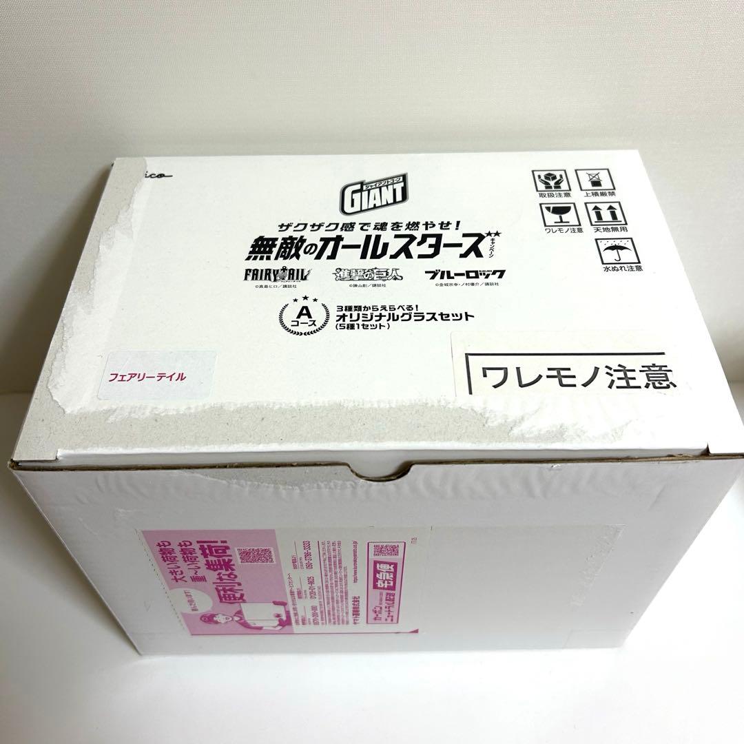 懸賞　フェアリーテイル　オリジナルグラスセット ジャイアントコーン Aコース