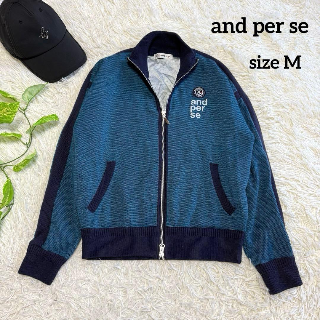 【アンパスィ】美品 ジップジャケット ニット 裏地付き Mサイズ レディース