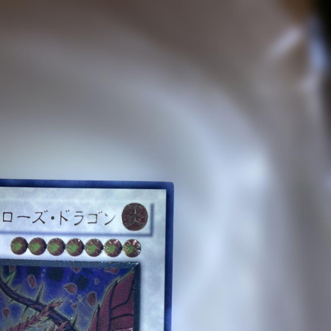 遊戯王カード　ブラックローズドラゴン　レリーフ　アルティメットレア