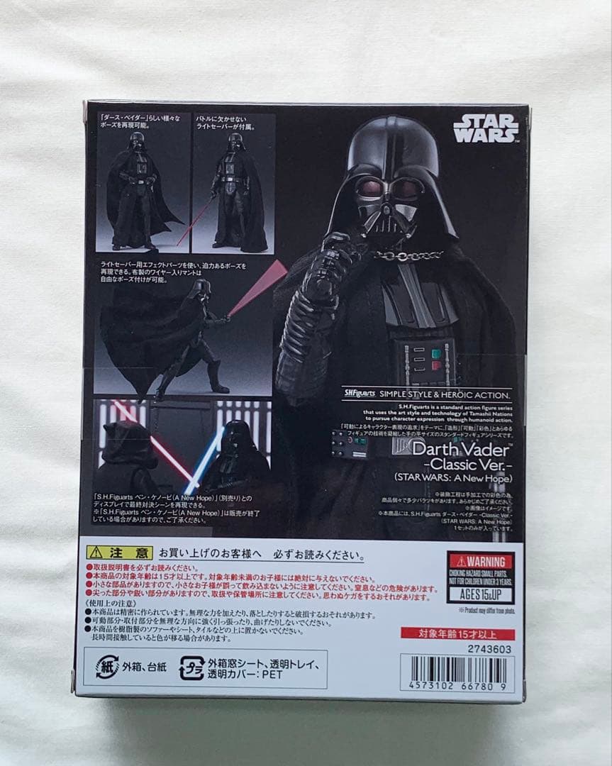 S.H.Figuarts ダース・ベイダー -Classic Ver.-