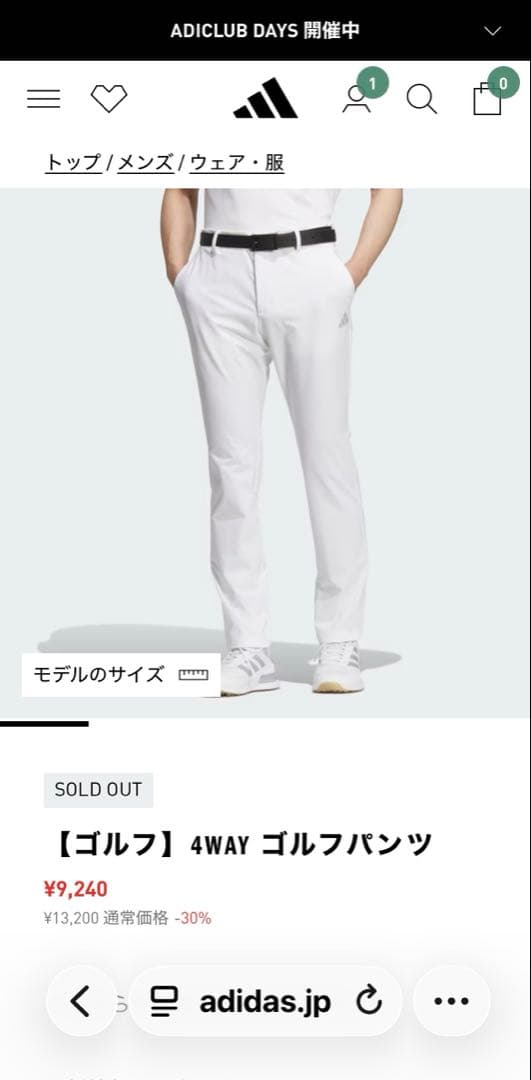 adidas EX-Stretch active 撥水 フルレングスパンツ　88