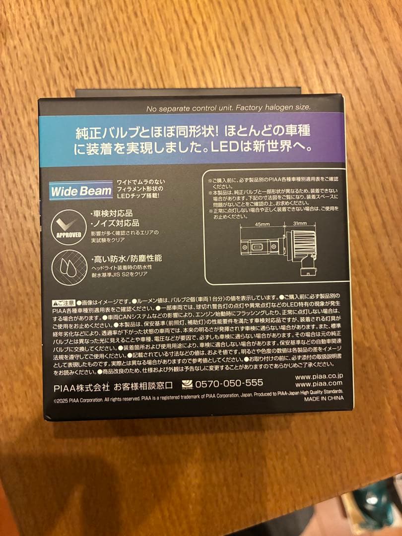 【新品・未開封・当日発送】 PIAA(ピア) LED LEH262