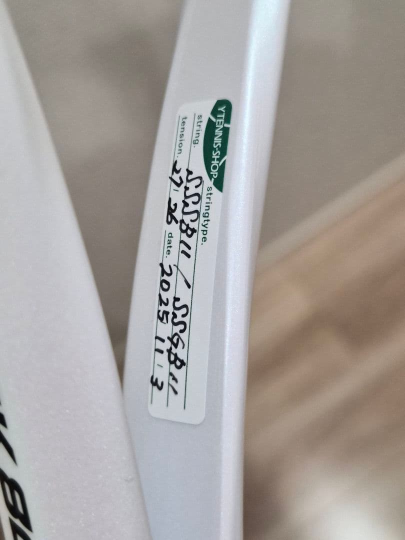 YONEX　ジオブレイク80V UL1　ソフトテニスラケット美品
