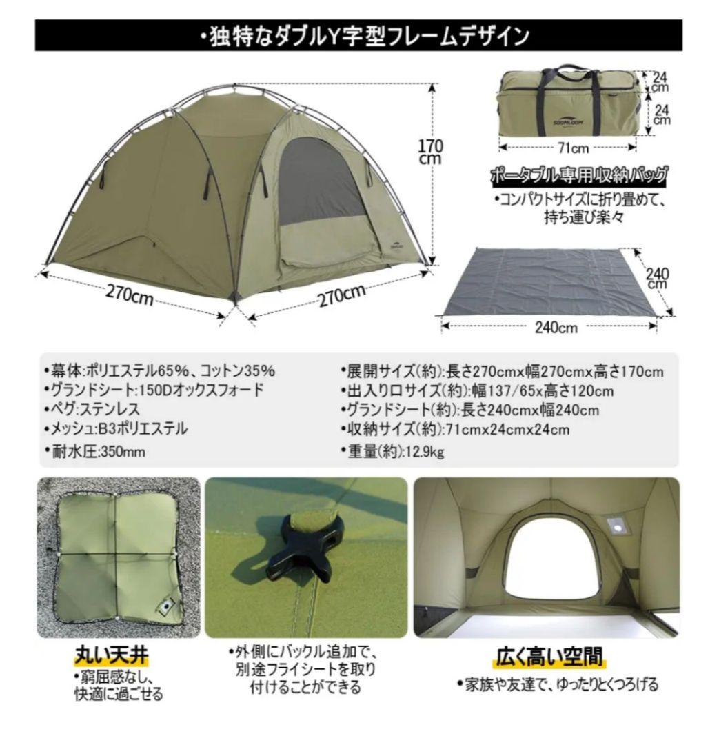激安Soomloom ダブルY字型ポールテントVIKINGバージョンアップ