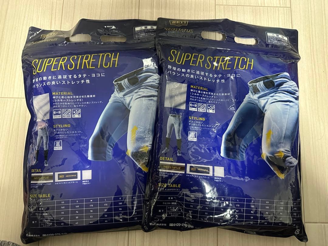 ゼット　ネオステータス　ユニフォーム2本1セット