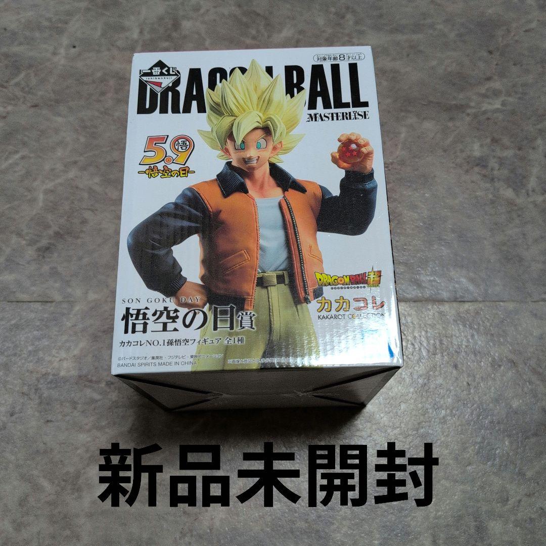 ドラゴンボール　一番くじ　孫悟空　カカコレ