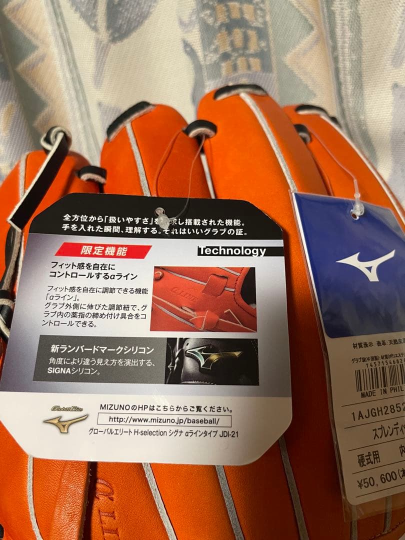 ミズノ グローバルエリートHselection αライン 内野手用 サイズ10