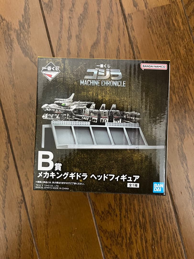 一番くじ ゴジラ MACHINE CHRONICLE A賞 メカゴジラ　B賞