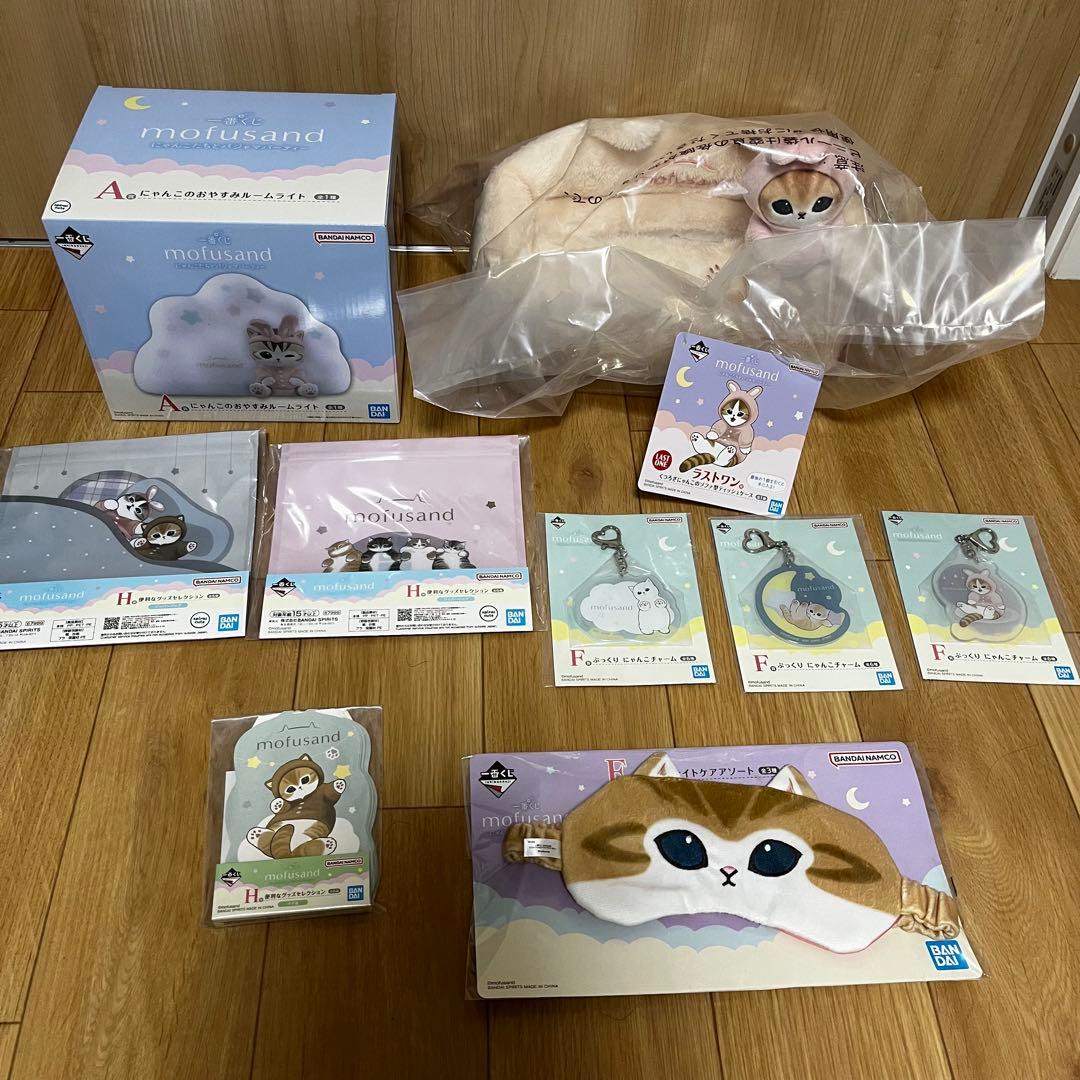 モフサンド 一番くじ ラストワン ルームライト mofusand