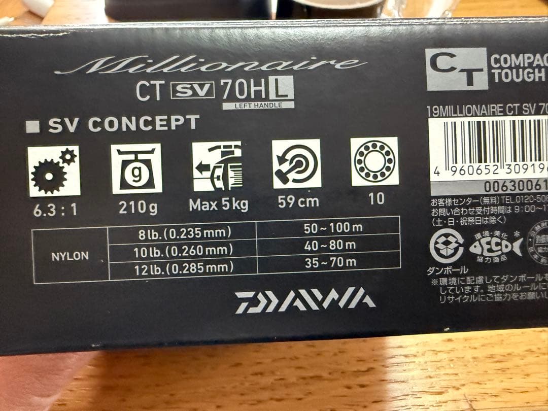 ダイワDaiwa Millionaire CT SV 70HL 左ハンドル