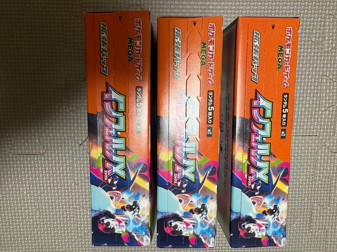 ポケモンカード インフェルノX 3BOX 未開封 シュリンク無しぺりぺりあり