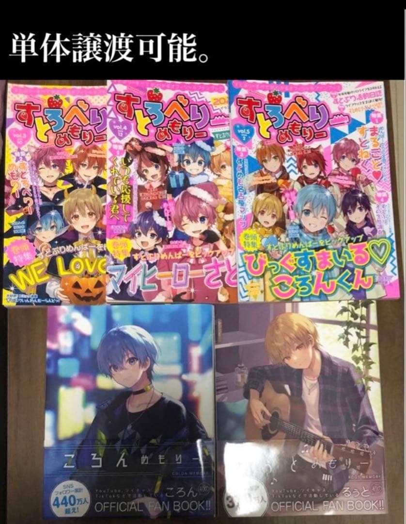 すとぷり ななもり。ジェル さとみ 莉犬 ころん るぅと 缶バッジ CD