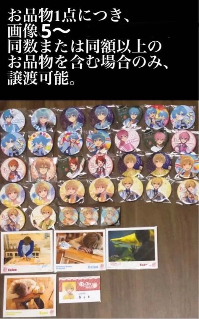 すとぷり ななもり。ジェル さとみ 莉犬 ころん るぅと 缶バッジ CD