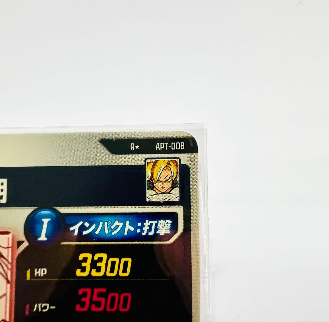 ドラゴンボール アドバンスパック スーパーダイバーズ 孫悟飯 少年期 パラレル