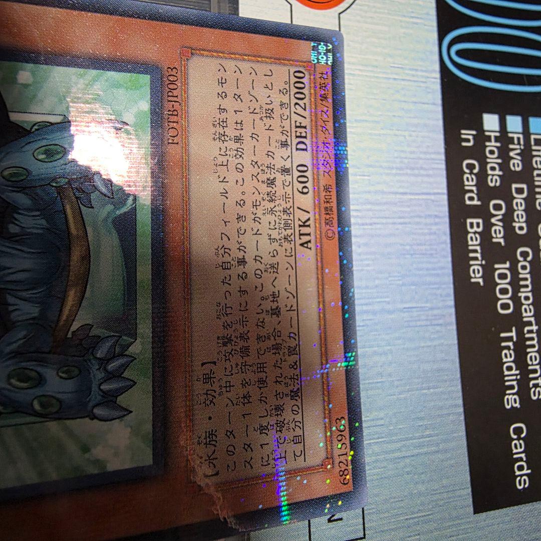 遊戯王 宝玉獣エメラルドタートル パラレル