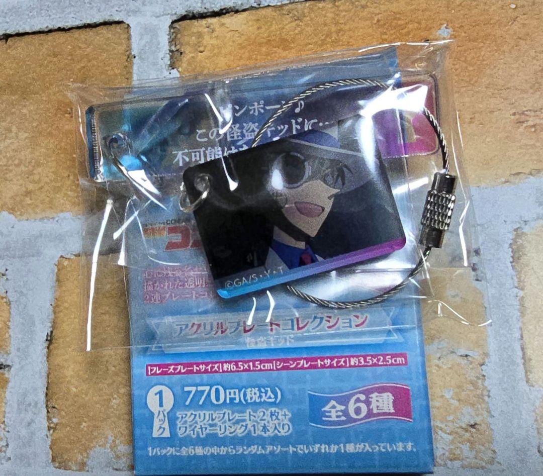 名探偵コナン　怪盗キッド　アクリルプレートコレクション　全6種　名シーン　名言