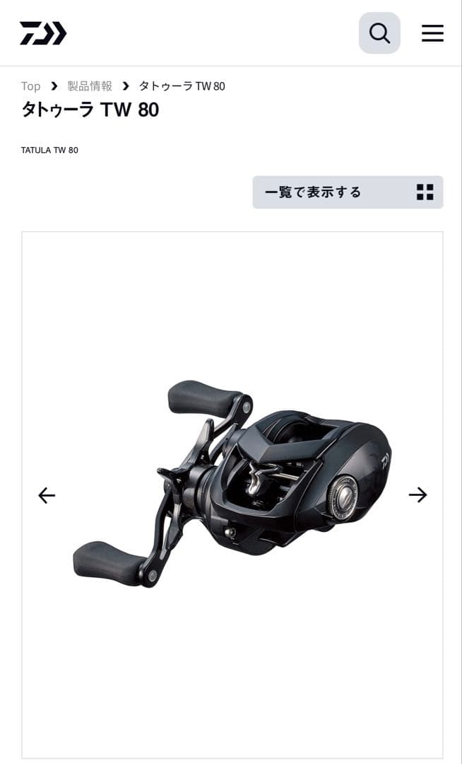 タトゥーラ TW 80 ブラック　ベイトリール