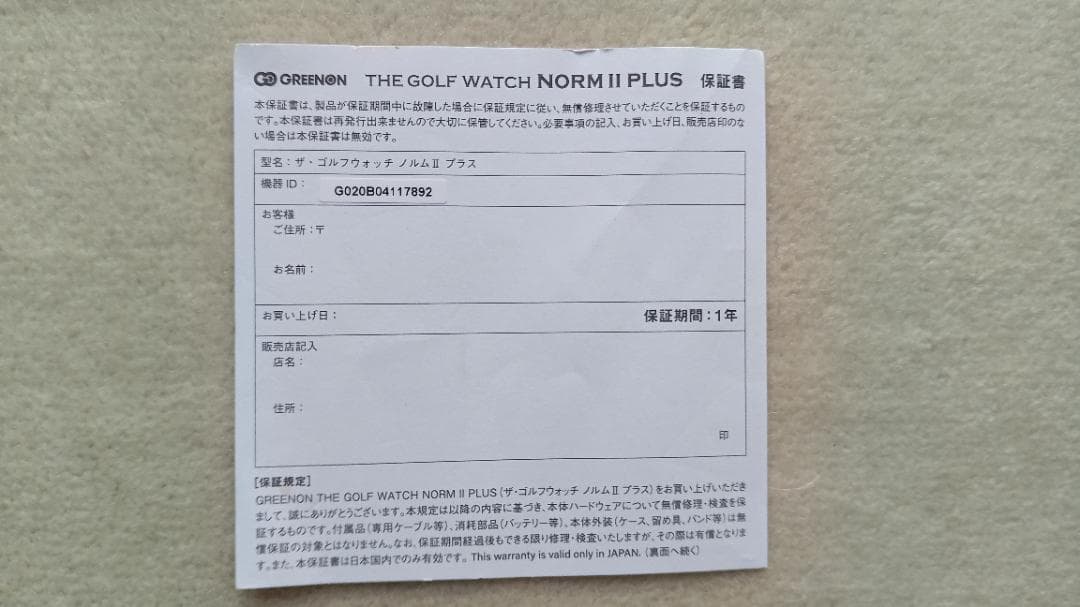 NORM II PLUS ゴルフ用GPSナビ