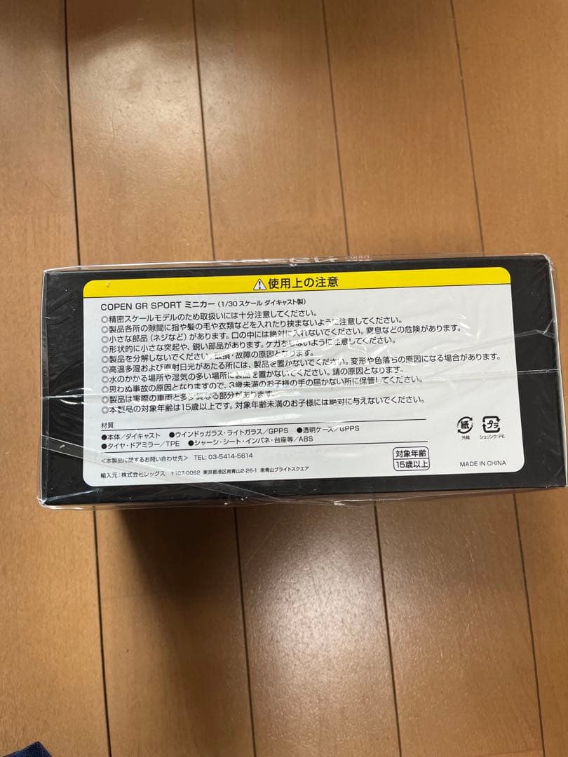 ダイハツCOPEN GR SPORT 1/30スケール ダイキャスト ミニカー