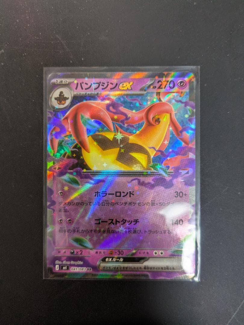 メガゲッコウガex SAR　他２つ　本日コンビニで購入