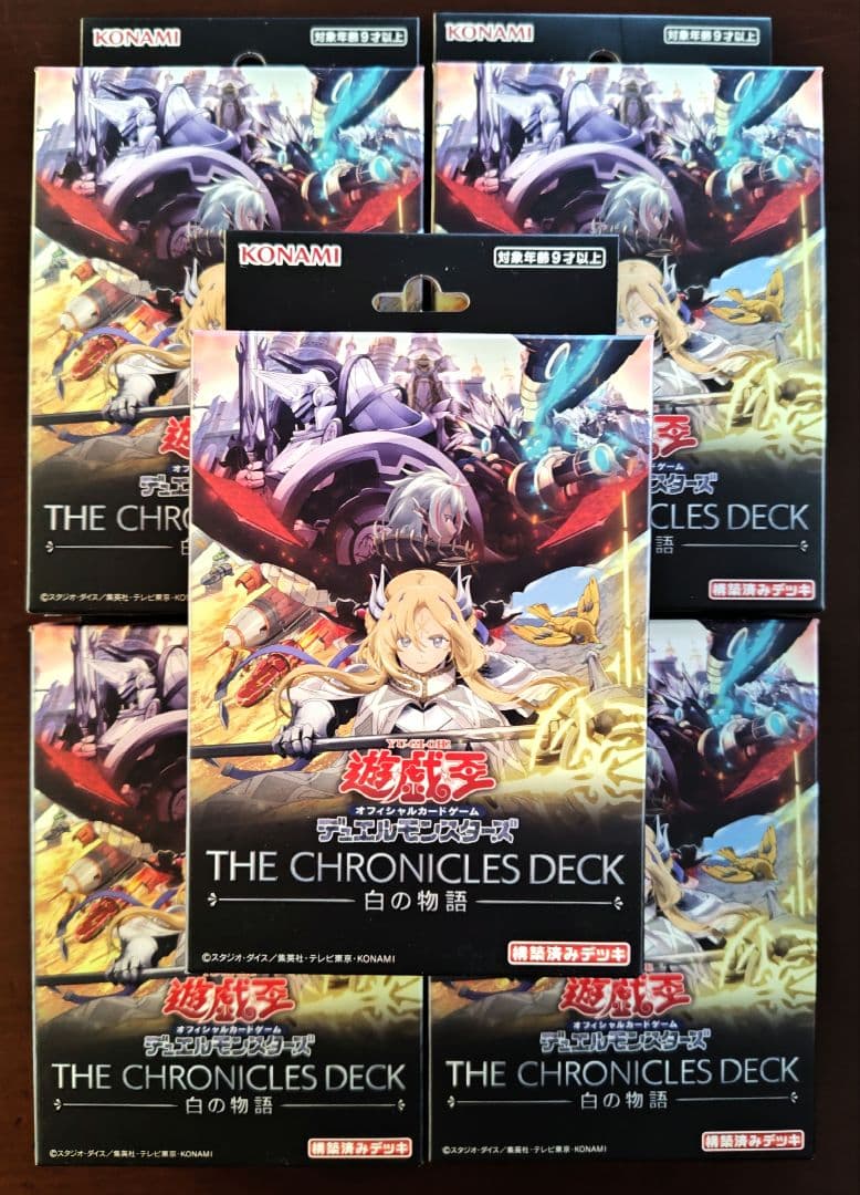 遊戯王 デュエルモンスターズ ザ クロニクルズ デッキ 白の物語 5箱