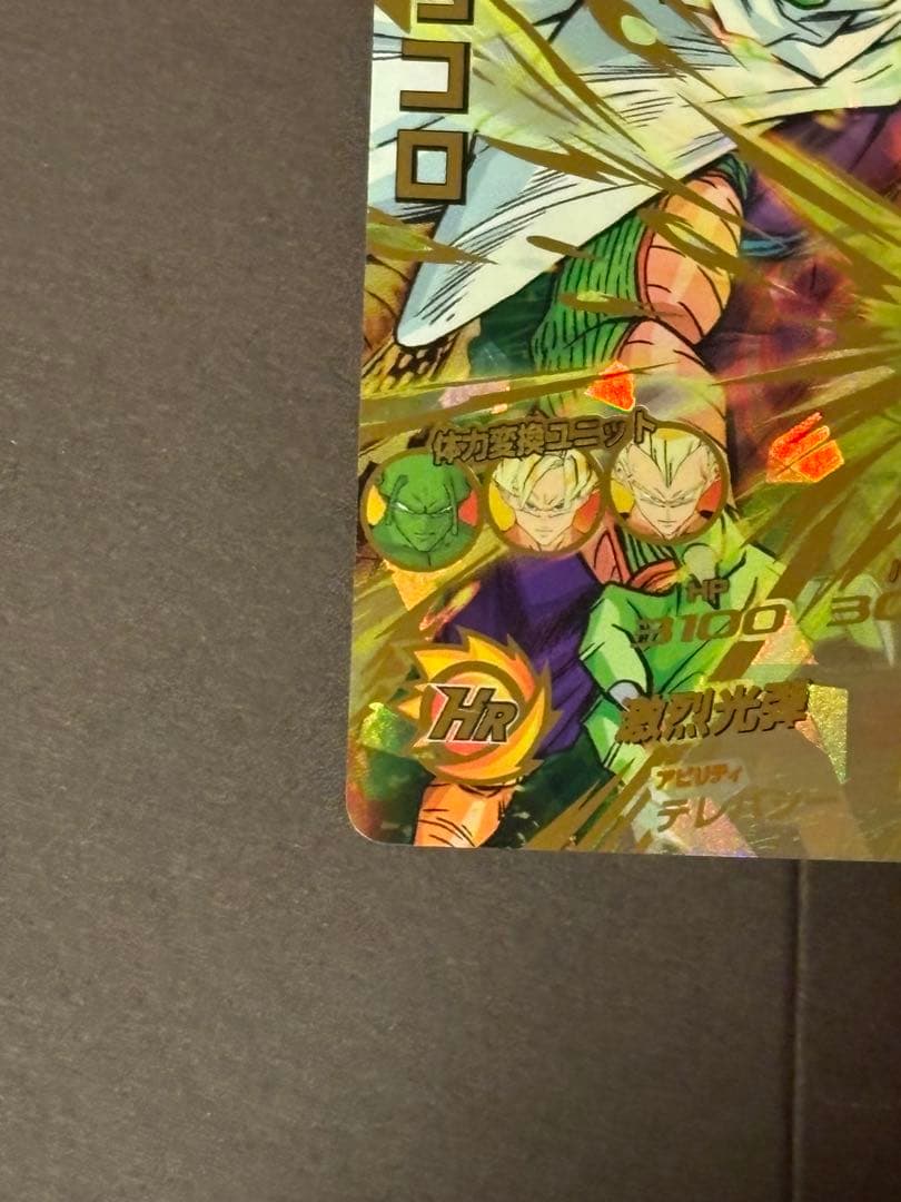 ハ*ナ様 ドラゴンボールヒーローズ H弾 2枚まとめ売り