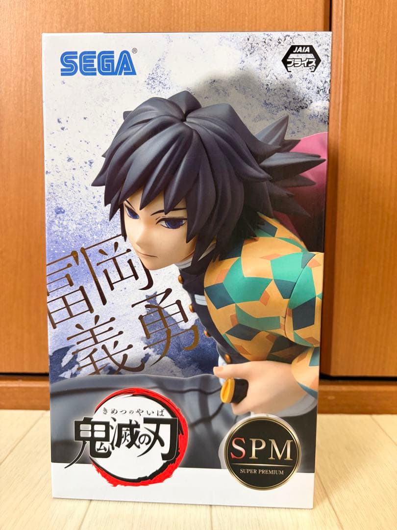 鬼滅の刃　フィギュア１５体セット 未開封　９１