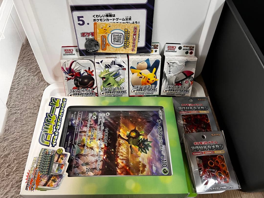 ポケモンカードゲーム まとめ売り セット 引退品