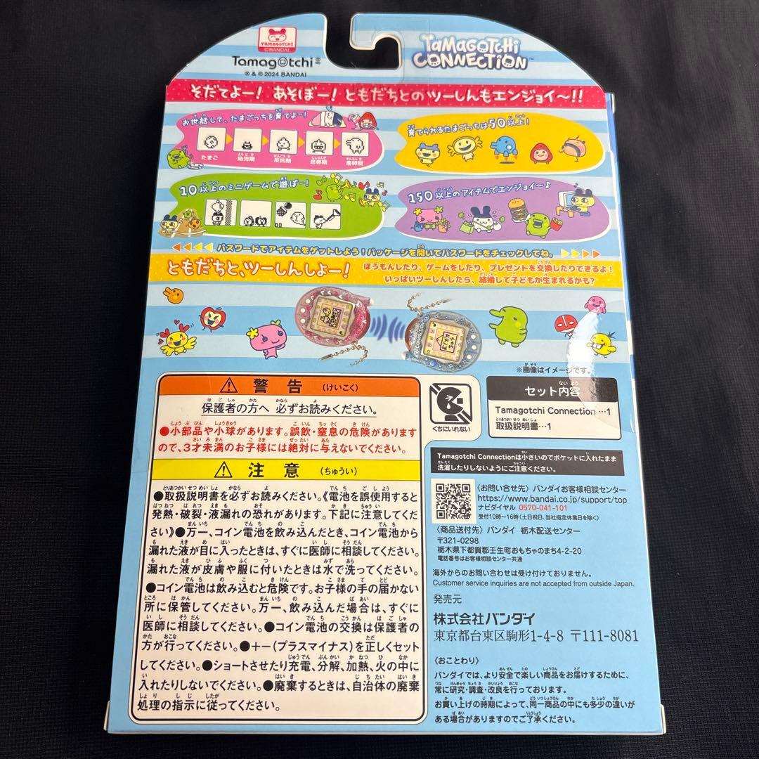 新品未使用✨ Tamagotchi Connection らいんすとーんぱーぷる