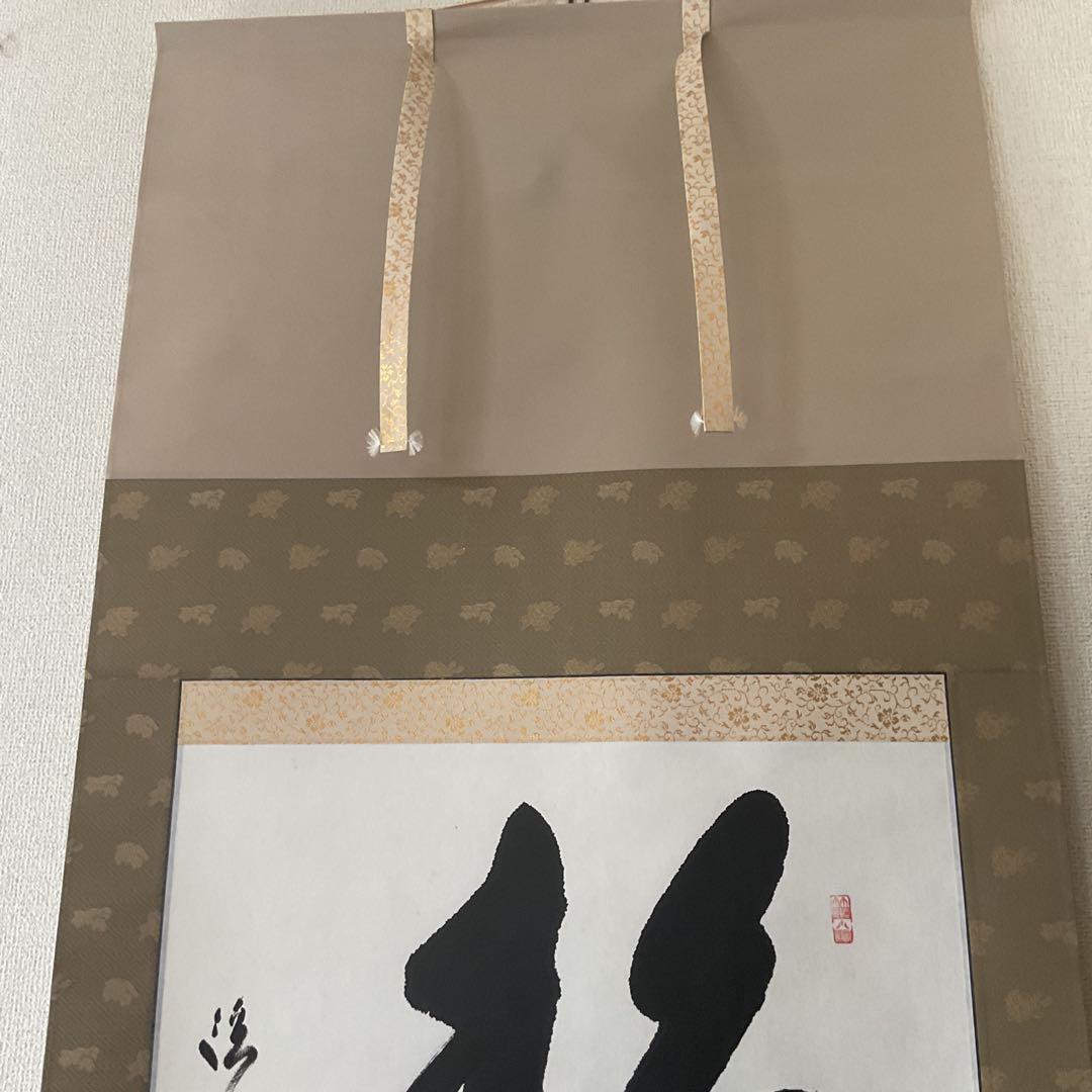 矢野渓水 紙本 一字書 【 静 】 表具 紙本 非常に良い