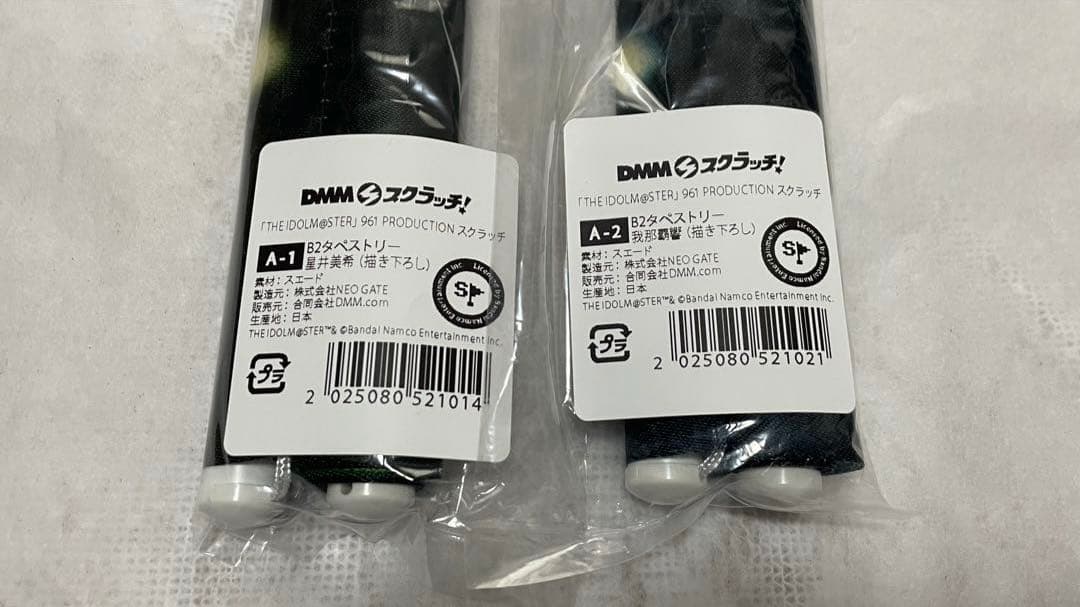 DMMスクラッチ A-1 A-2賞 タペストリー　星井美希　我那覇響