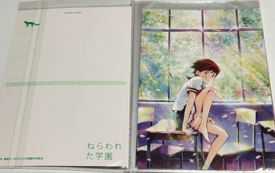 ねらわれた学園 ポストカードセット